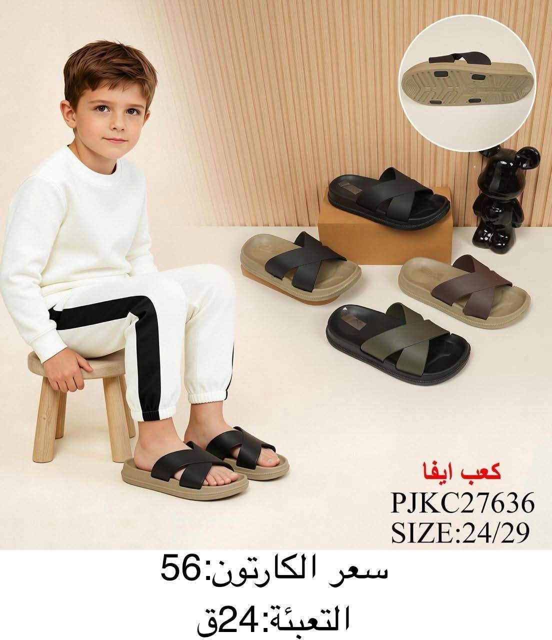 🚫#جــــــمـــلــة_فـــــقــط 🚫 
.
 لعشاق التميز وجودة البضاعة!

#اسعــارنا_تنـافسيه 🔥

موديلات حديثة – ألوان تجنن – جوده عاليه

 تضمنلك راحة واستعمال يدوم طول السنة 💯

#التوصيل_لكل_محافظات_العراق
للاستفسار اكثر واتساب ***********

نص مكتوب في الصور:
- كعب ايفا FKKB46237 SIZE:31/36 سعر الكارتون:78 التعبئة:24ق
- كعب ايفا GTXM18490 SIZE:40/45 سعر الكارتون:98 التعبئة:24ق
- كعب ايفا GTXM24407 SIZE:40/45 سعر الكارتون:94 التعبئة:24ق
- كعب ايفا JFKC97813 SIZE:24/29 سعر الكارتون:54 التعبئة:24ق
- كعب ايفا MJKB60267 SIZE:31/36 سعر الكارتون:78 التعبئة:24ق
- كعب ايفا MJKM99836 SIZE:40/45 سعر الكارتون:100 التعبئة:24ق
- كعب ايفا MJKY58362 SIZE:36/41 سعر الكارتون: 94 التعبئة: 24ق
- كعب ايفا
- PJKC27636
- SIZE:24/29
- سعر الكارتون:56
- التعبئة:24ق
- كعب ايفا PJKB35182 SIZE:30/35 سعر الكارتون:66 التعبئة:24ق