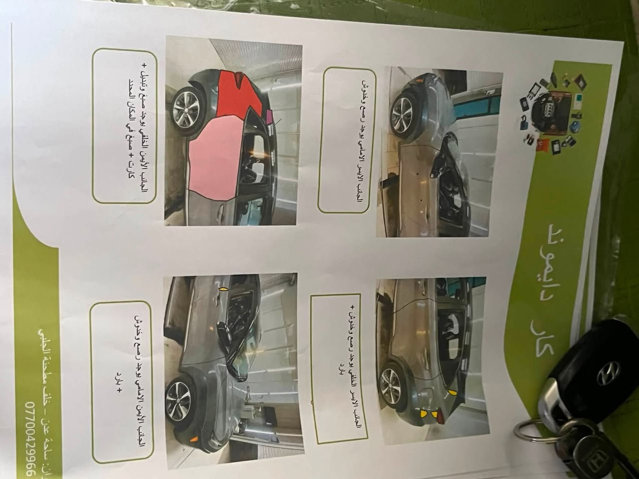 سياره  كونا للبيع للتواصل على الرقم ***********
