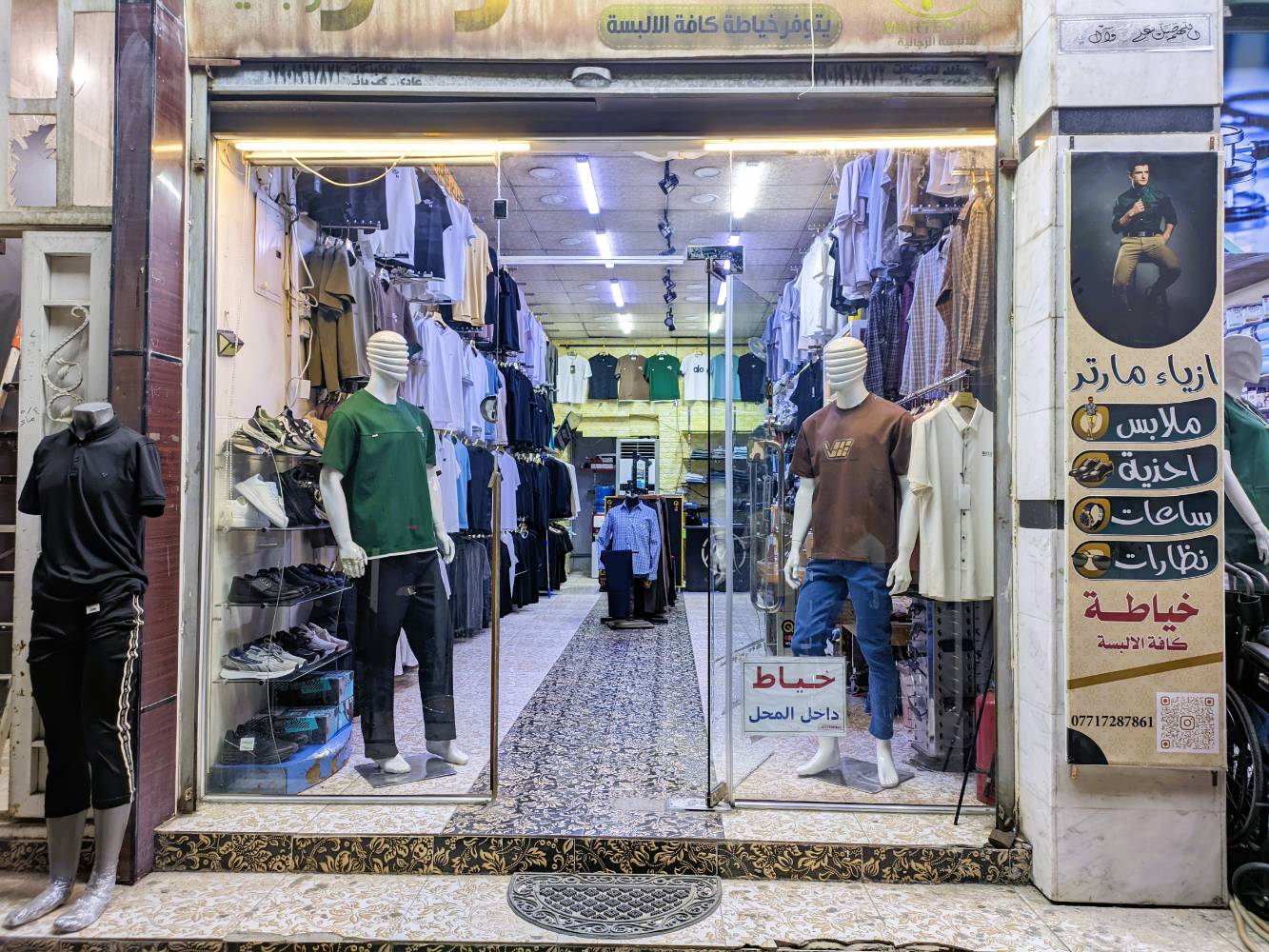 محل للبيع • كربلاء • حي المعلمين