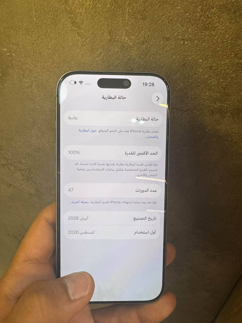ايفون 17 عادي ماستر عربي شرق اوسط اخو الجديد النظافة 100‎%‎ ملحقات كاملة ذاكره 256 بطارية 100 مشحون 46 مره فقط رايده ب1250 بغداد الكرادة داخل ***********

نص مكتوب في الصور:
- 19:28 حالة البطارية > حالة البطارية عادية تعمل بطارية iPhone هذه على النحو المتوقع. حول البطارية والضمان... الحد الأقصى للقدرة 100% هذا قياس لقدرة البطارية مقارنة بقدرتها عندما كانت جديدة. قد تتسبب القدرة المنخفضة بتقليل ساعات الاستخدام بين عملية الشحن والأخرى. عدد الدورات 47 هذا هو عدد مرات استهلاك iPhone لققدرة البطارية. معرفة المزيد... تاريخ التصنيع أبريل 2026 أول استخدام أغسطس 2026
- 19:28
- حول
- الاسم
- iPhone <
- إصدار iOS
- 26.6.2 <
- اسم الطراز
- iPhone 17
- رقم الطراز
- MG6L4AF/A
- الرقم التسلسلي
- L9T5HY9LNF
- الأغاني
- 0
- الفيديوهات
- الصور
- السعة
- 256 غ.ب.
- متوفرة
- 231,53 غ.ب.
- عنوان Wi-Fi
- 70:96:84:47:F3:B1
- Bluetooth
- 70:96:84:48:ED:CA