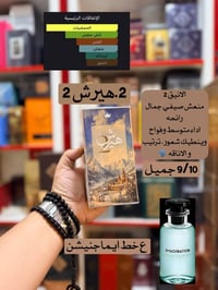 بدائل عطور • اصلية • توصيل لجميع المحافظات