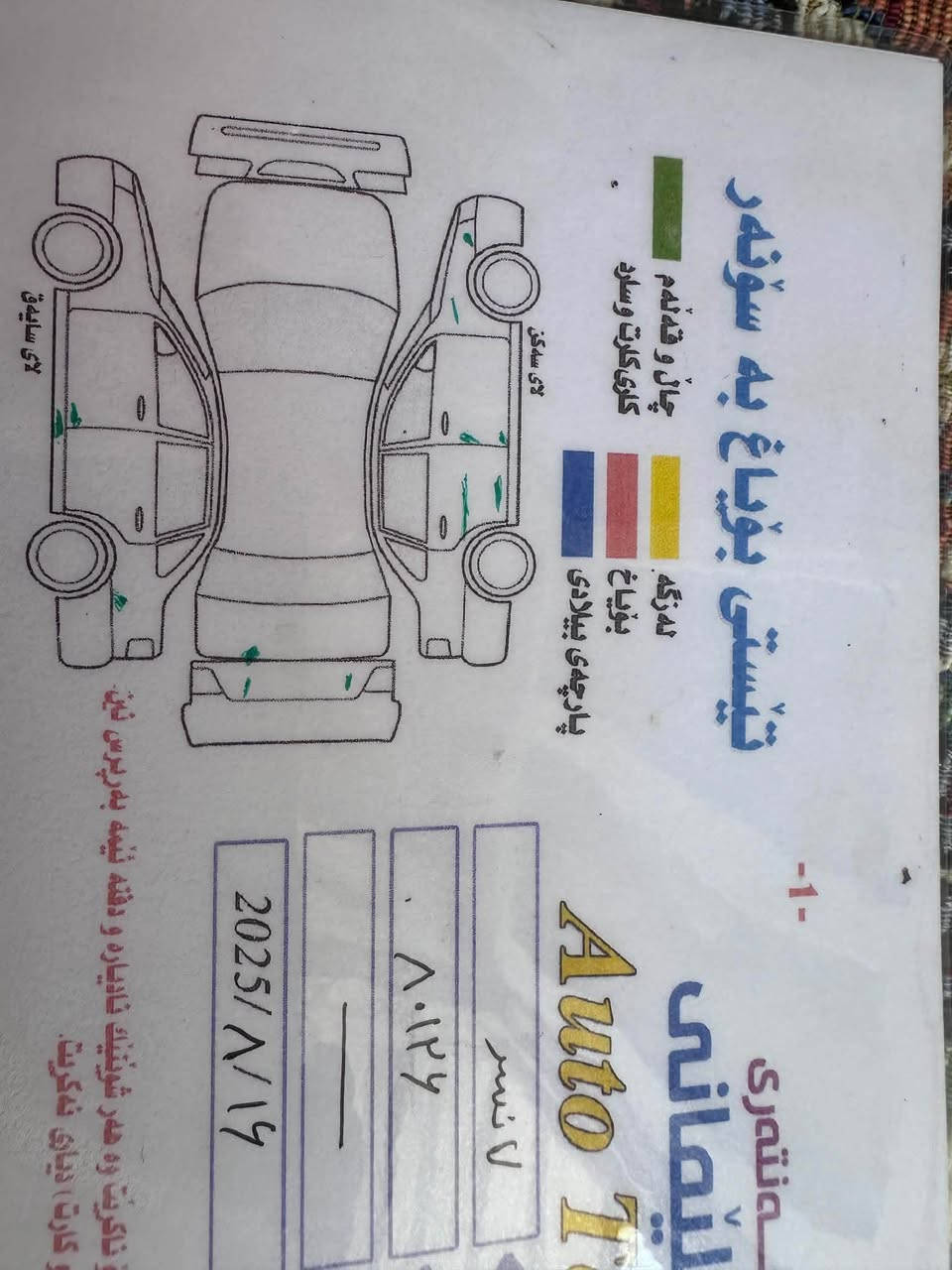 موديل 2008 بي بوياغ   نمونه له جوانى مگينه گه وره ى ناو زه رد  ABS  ويل كه ب و ده سك ئستيل كالار, السليمانية
