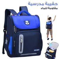 حقيبة ظهر • أرثوبيدية • مقاومة للماء