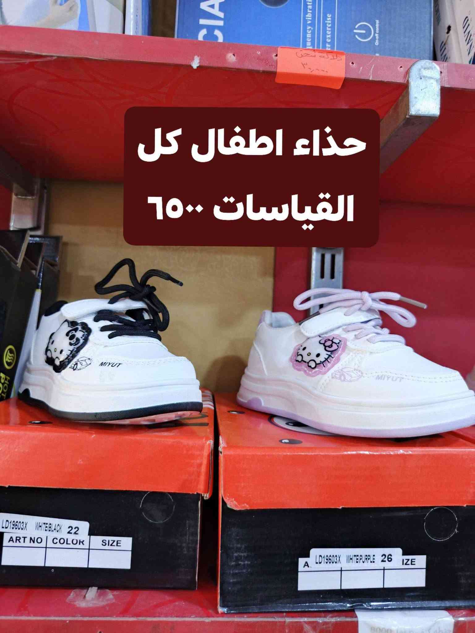 سليبر نسائي طبي • حذاء أطفال • جوارب أطفال