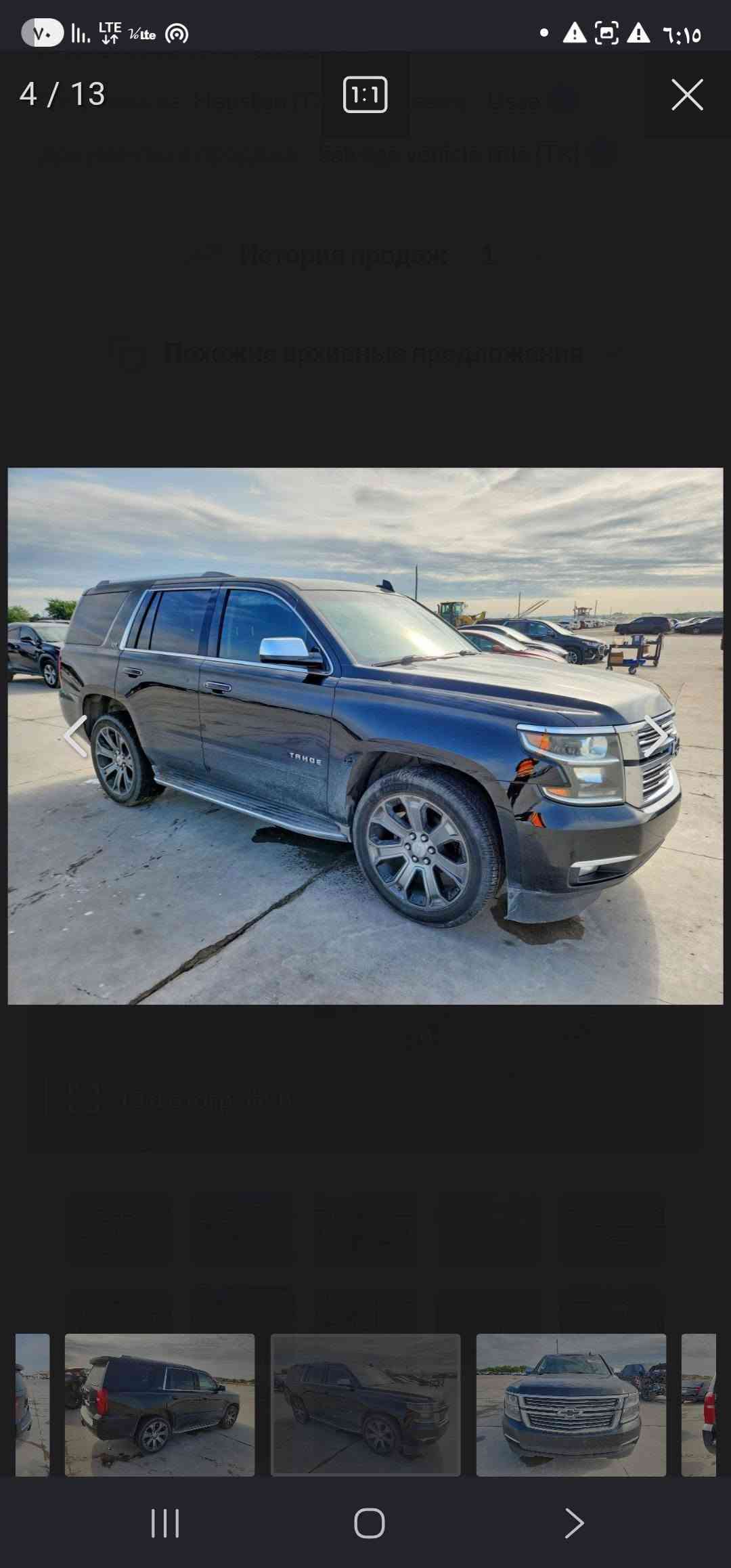 تاهو LTZ • ٢٠١٦ • دخول جديد