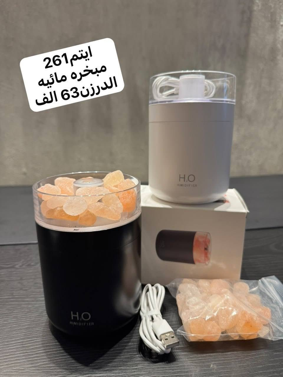 مباخر متنوعة وما مطروقه توفرت يمنا🔥🔥
الأسعار داخل الصورة 
للحجز على الخاص او الواتساب 🔥
*********** 🔥
رابط قناة التلكرام 🔥 
https://t.me/n23_13
متوفر توصيل لجميع محافظات العراق

نص مكتوب في الصور:
- ايتم 259 جهاز معطر كهربائي القطعه 9000
- ايتم 263 مبخره مائيه الدرزن 63 الف
- ايتم 258 مبخره مائيه القطعه 10500
- ايتم 262 مبخره مائيه الدرزن 27 الف
- ايتم 261 مبخره مائيه الدرزن 63 الف
- ايتم 257 مبخره مائيه الدرزن 13 الف