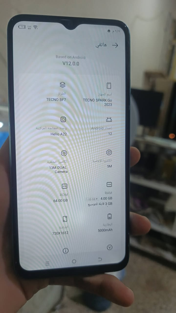 tecno sprak go 2023
ذاكره 64 بطاريه 5000 جهاز جديد مبدل شاشه اصليه فقط لا غير السعر 70 ضمان سبوع كامل
*********** كربلاء حي النضال
