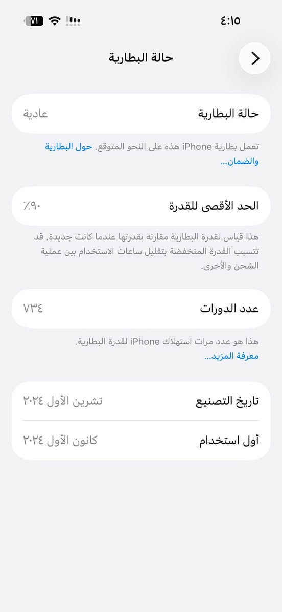 جهاز ١٦ بي خط بل شاشه ذاكره ١٢٨ ما مبدل بيه ايشي والخط ماا مأثر على شاشه ابد السعر ٦٥٠مكاني بغداد  ***********للتأكيد الخط ما مأثر على شاشه بأيشي المو شراي لايتعبني رجاءً

