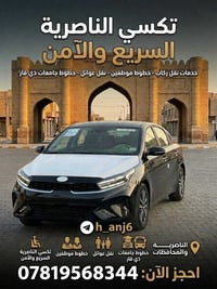 الغراف • جامعات ذي قار • ٤نفرات خصوصي