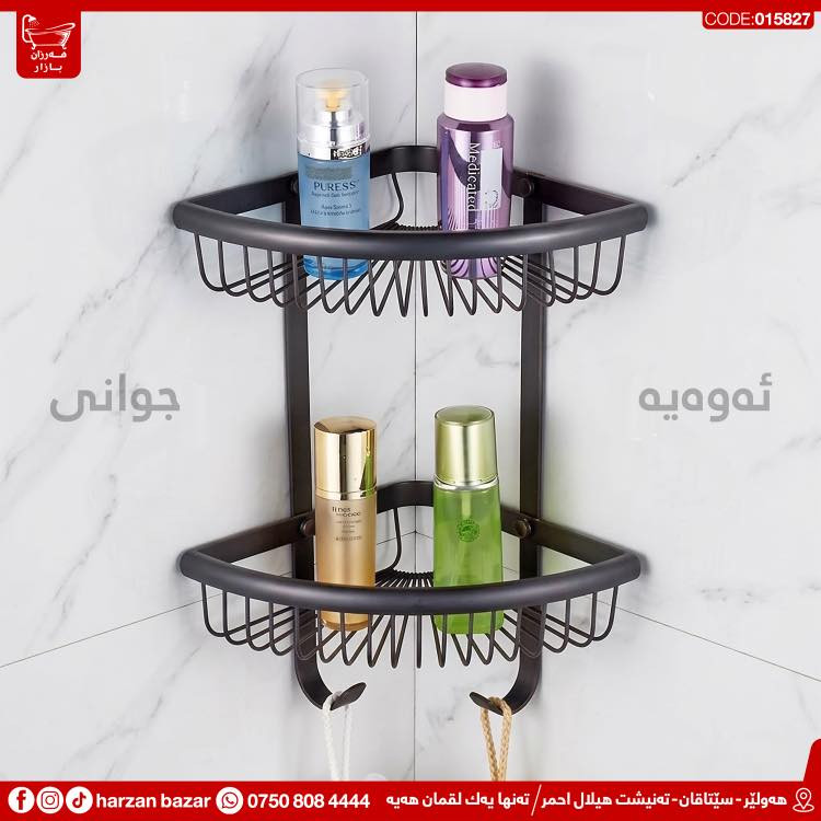 ✨ باشترین هەڵبژاردن بۆ حەمامەکەت ئێکسسواراتەکانی هەرزان بازارە✨
حەمامەکەت ڕێکبخە و ئارامی لە پاکوخاوێنی وەربگرە ، لەگەڵ ئەم جۆرە مۆدێرن و نایابە 😎

⏰ کـاتـی کـرانـەوەی هــەرزان بــازار 
لە کاتژمێر 8:30 ی بـەیـانـی تاوەکو
 10:00 ی شــەو کراوەیە

📌 ناونیشان : هەولێر - سێتاقان - تەنیشت هیلال احمر
هەر پرسیارێکت هەیە نامە بۆ پەیج بنێرە
☎️ یاخود پەیوەندی بەم ژمارەیە بکە: ***********

📌 عنوان : اربیل - شارع سیتاقان - بجانب هیلال احمر
☎️ أو اتصل بنا : ***********
‏https://maps.app.goo.gl/iuEvQPs7RTSqqy7m9

#harzanbazar‏#fypシ‏#fyp #Bathroom #foryourpage
#hawler_slemani_dhok_karkuk_hallaja ‏#kurdistan #عیراق
