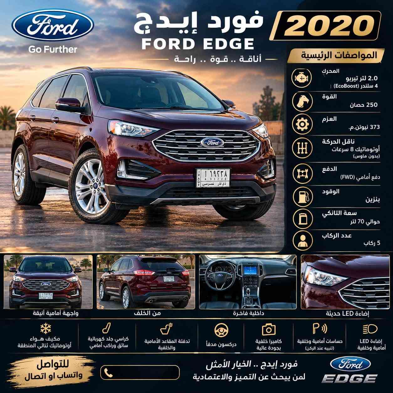 سياره فورد مديل 2020 ع ايد شخص واحد
للستفسار ***********

نص مكتوب في الصور:
- الفخامة .. القوة .. الأمان FORD EDGE 2020 فول مواصفات محرك 2.0 تيربو | 4 سلندر المحرك EcoBoost 2.0 لتر تيربو - 4 سلندر القوة 250 حصان العزم 373 نيوتن.م القير أوتوماتيك 8 سرعات SelectShift الدفع أمامي أو رباعي ذكي (حسب المواصفات) الوقود بتزين سعة التانكي حوالي 70 لتر عدد الركاب 5 أهم المواصفات والميزات فتحة بانوراما كهربائية كراسي جلد كهربائية تدفئة وتبريد المقاعد الأمامية تدفئة المقاعد الخلفية دركسون مدفأ شاشة كبيرة مع نظام ملاحة شحن لاسلكي للهاتف نظام صوت B&O (12 سماعة) مثبت سرعة متكيف مع التوقف والانطلاق Lane Centering كاميرا أمامية 180 درجة إضاءة LED متطورة Active Park Assist حساسات أمامية وخلفية نظام أمان متكامل من الأمام من الخلف المقصورة الداخلية فتحة بانوراما فرصتك لامتلاك فورد إيدج 2020 سيارة نظيفة جاهزة للفحص للتواصل والاستفسار اتصل على الرقم
- Ford Go Further 2020 فورد إيدج FORD EDGE أناقة .. قوة .. راحة المواصفات الرئيسية المحرك 2.0 لتر تيربو 4 سلندر (EcoBoost) | القوة 250 حصان العزم 373 نيوتن.م. ناقل الحركة أوتوماتيك 8 سرعات (بدون ماوس) الدفع دفع أمامي (FWD) الوقود بنزين سعة التانكي حوالي 70 لتر عدد الركاب 5 ركاب واجهة أمامية أنيقة من الخلف داخلية فاخرة إضاءة LED حديثة إضاءة LED أمامية وخلفية حساسات أمامية وخلفية (تنبيه عند الركن) كاميرا خلفية بجودة عالية دركسون مدفأ تدفئة المقاعد الأمامية والخلفية كراسي جلد كهربائية سائق وراكب أمامي مكيف هواء أوتوماتيك ثنائي المنطقة للتواصل واتساب او اتصال فورد إيدج .. الخيار الأمثل لمن يبحث عن التميز والاعتمادية Ford EDGE
- FORD EDGE 2020 فخامة .. قوة .. راحة للبيع المواصفات الأساسية المحرك 2.0 لتر تيربو 4 سلندر (EcoBoost) القوة 250 حصان القير أوتوماتيك 8 سرعات (SelectShift) الدفع دفع أمامي (FWD) الوقود بنزين سعة التانكي 70 لتر عدد الركاب 5 كيز ماوس (دوتتاش) من الأمام من الخلف الداخلية (كير ماوس) المقصورة الداخلية جلد فاخر - مقاعد كهربائية بدون فتحة سقف (سقف عادي) إضاءة LED متطورة نظام ركن ذكي (Active Park Assist) كاميرا 360° محيطية مثبت سرعة متكيف مع التوقف والانطلاق نظام صوت B&O (12 سماعة) شاشة لمس مع ملاحة مقاعد جلد كهربائية مع تدفئة وتبريد تكييف ثنائي المنطقة (أمامي وخلفي) سيارة تجمع بين الأداء الراقي والراحة المطلقة للاستفسار والتواصل اتصل على الرقم