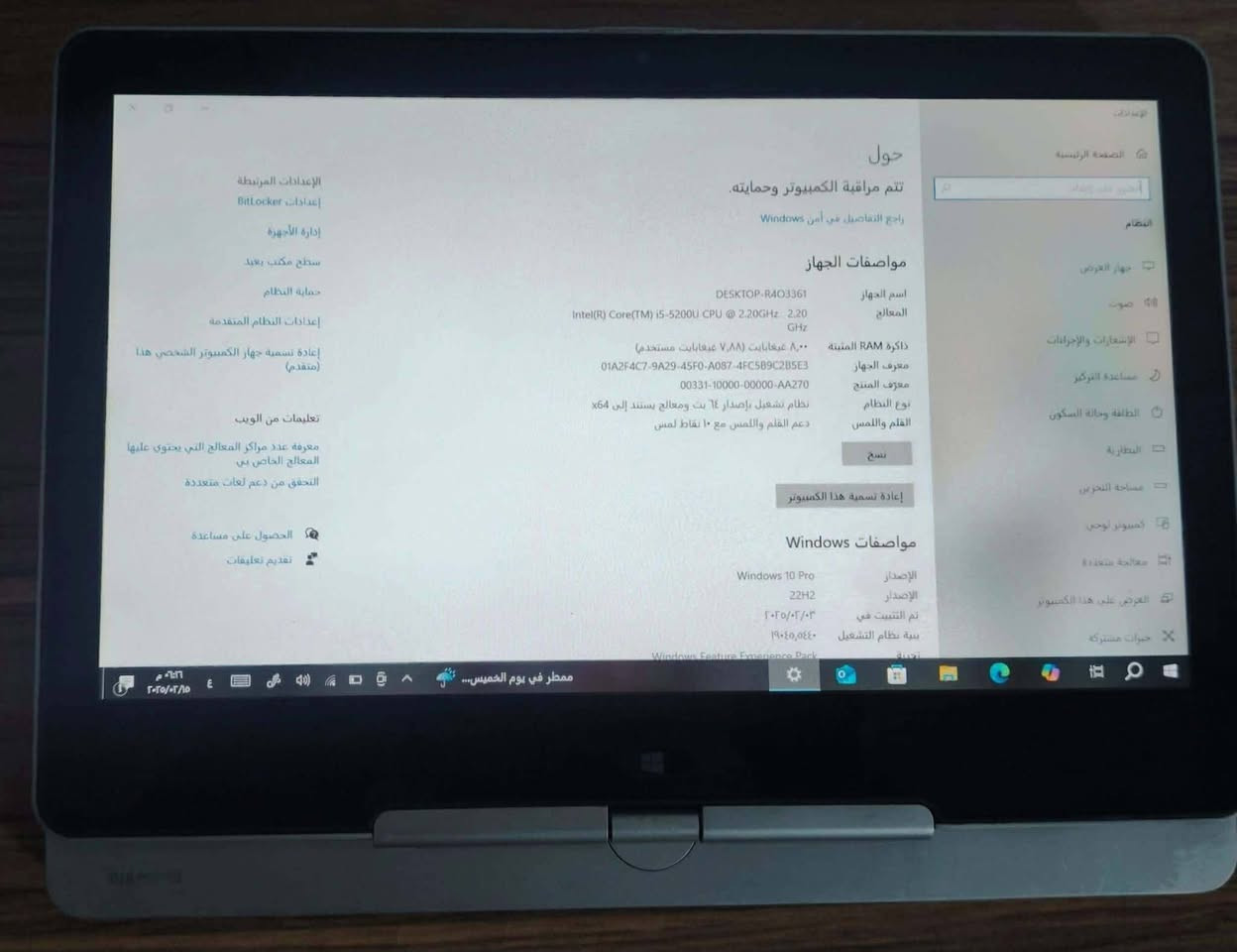 السلام عليكم ورحمة الله وبركاته #للبيع_لابتوب_HP
مكلف بالنشر 
HP
كوراي فايف جيل 5 
رام 8 
هارد 256 SSD.M2
حجم الشاشه 12.5 
لمس قلاب 360 دقة اجدي 
كرت الشاشة 4
كيبورد ضوئي 
يحتاج بطاريه 
الملحقات شاحنه أصلية جنطة 
السعر 135 الف التواصل خاص او على الرقم 
***********

نص مكتوب في الصور:
- حول تتم مراقبة الكمبيوتر وحمايته. راجع التفاصيل في أمن Windows مواصفات الجهاز اسم الجهاز DESKTOP-R4O3361 المعالج Intel(R) Core(TM) i5-5200U CPU @ 2.20GHz 2.20 GHz ذاكرة RAM المثبتة 8,00 غيغابايت (٧,٨٨ غيغابايت مستخدم) معرف الجهاز 01A2F4C7-9A29-45F0-A087-4FC5B9C2B5E3 معرف المنتج 00331-10000-00000-AA270 نوع النظام نظام تشغيل بإصدار ٦٤ بت ومعالج يستند إلى x64 القلم واللمس دعم القلم واللمس مع 10 نقاط لمس نسخ إعادة تسمية هذا الكمبيوتر مواصفات Windows الإصدار Windows 10 Pro الإصدار 22H2 تم التثبيت في ٢٠٢٥/٠٣/٠٣ بنية نظام التشغيل ١٩٠٤٥,٥٤٤٠ Windows Feature Experience Pack 1000.19060.1000.0 الإعدادات المرتبطة إعدادات BitLocker إدارة الأجهزة سطح مكتب بعيد حماية النظام إعدادات النظام المتقدمة إعادة تسمية جهاز الكمبيوتر الشخصي هذا (متقدم) تعليمات من الويب معرفة عدد مراكز المعالج التي يحتوي عليها المعالج الخاص بي التحقق من دعم لغات متعددة الحصول على مساعدة تقديم تعليقات
