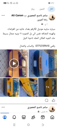 سايبا • ٢٠١٢ • الحله