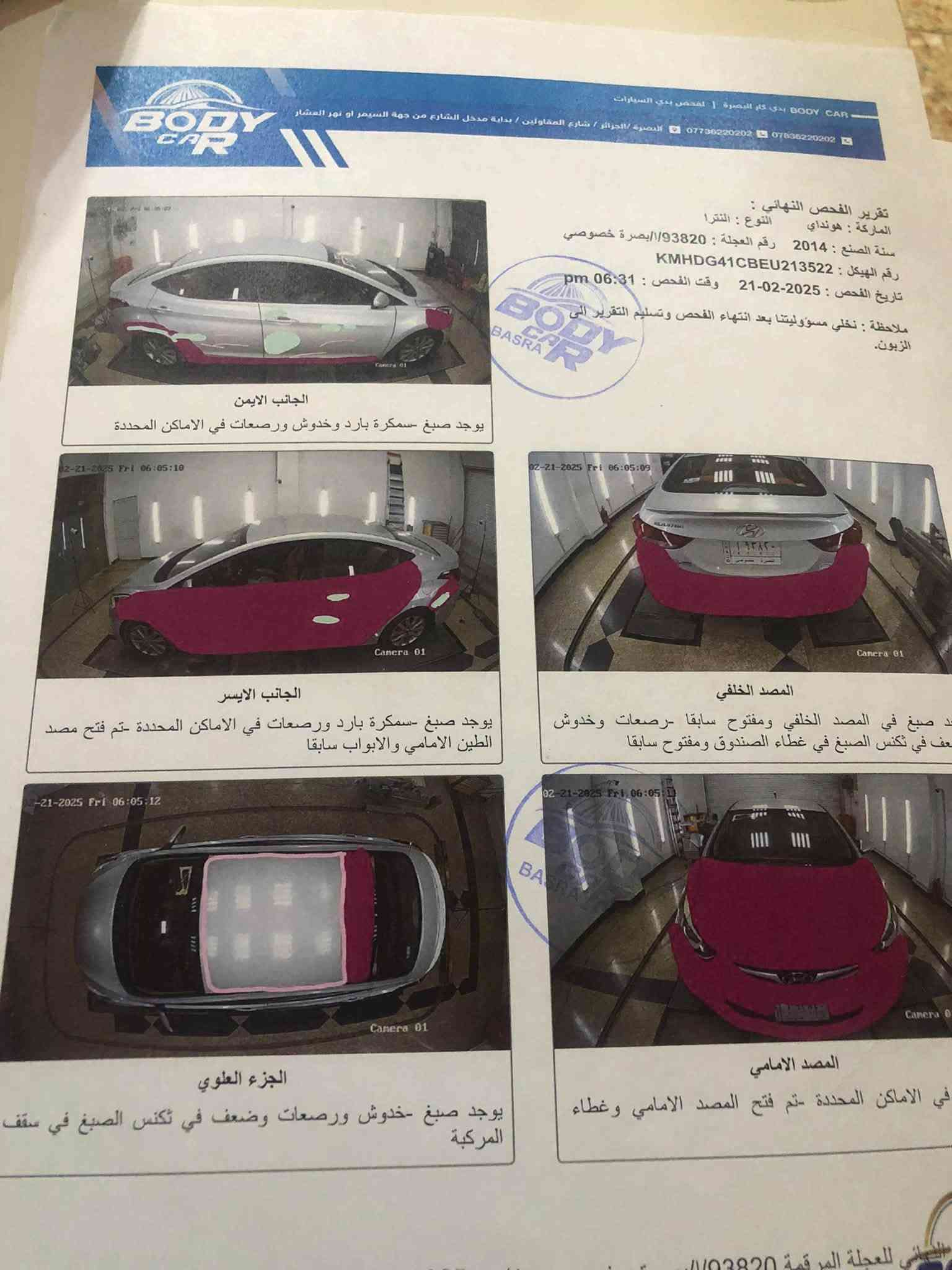 السلام عليكم النترا 2014 خليجي مكينه 1600 بسمي سنويه ل28 مكفوله من الضربه فقط بارد وصبغ اثر جراد والسونار مرفق بالمنشور مكينه وكير مكفولات تبريد ثلج حداديه امامي وخلفي جديده تخم تاير جديد كهربائيات كله شغاله سياره جاهزه مابيه اي نقص السعر 100 الشراي يتصل *********** مكاني الديوانية الحمزه
