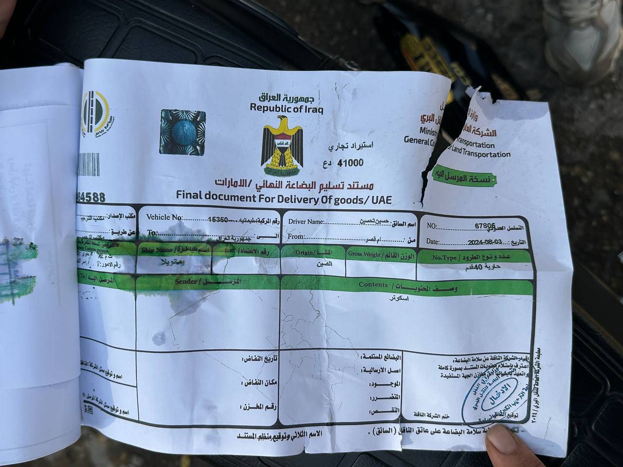 نامه • ٢٠٢٦ • مطبكه جديد