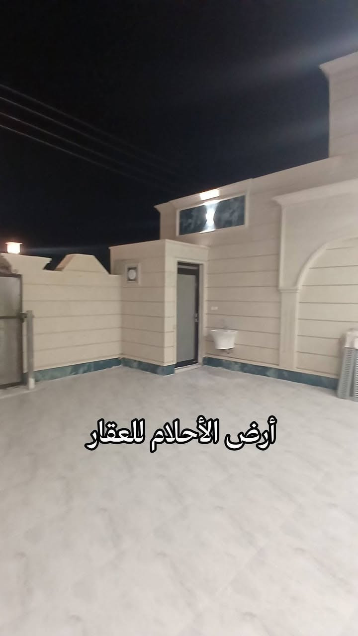 🏡✨ عرض مميز | 3 دور تون للبيع في موقع استثنائي بتكريت ✨🏡
📍 تكريت – الديوم – منطقة 12 القريبة
⭐ على شارع 30 مبلط
🚉 بالقرب من محطة القطار

🔹 عدد الدور: 3 دور تون
🔹 مساحة كل دار: 210 م²
🔹 الواجهة: 7 م
🔹 طابقان بتصميم عصري وعملي
🔹 4 غرف نوم 🛏️
🔹 صالة + استقبال واسع
🔹 مطبخ
🔹 3 مجاميع صحية
🔹 واجهة حجر حلان فاخرة
🔹 الدار بالكامل سحب ركم
🔹 نظام إنترنيت + كاميرات مراقبة 📹🌐

💰 السعر: 170 مليون للدار الواحد
🔸 قابل للتفاوض

🔥 موقع مميز + مساحة ممتازة + بناء راقٍ = فرصة تستحق الاهتمام

📞 للاستفسار والاتصال:
***********
***********

🏢 مكتب أرض الأحلام للعقار
📍 تكريت – شارع الأربعين – قرب فندق بلازا

🔑 نستقبل جميع عروضكم العقارية للبيع والشراء
🏠 الأراضي | الدور السكنية | العقارات التجارية | المجمعات السكنية
📍 في تكريت وجميع محافظات العراق

#أرض_الأحلام_للعقار #تكريت #الديوم #دور_للبيع #دور_تون #عقارات_تكريت #دار_للبيع #عقارات_العراق
