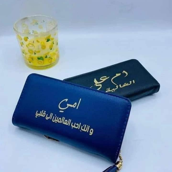 جزدان نسائي • حفر حسب الطلب • عرض عيد الام