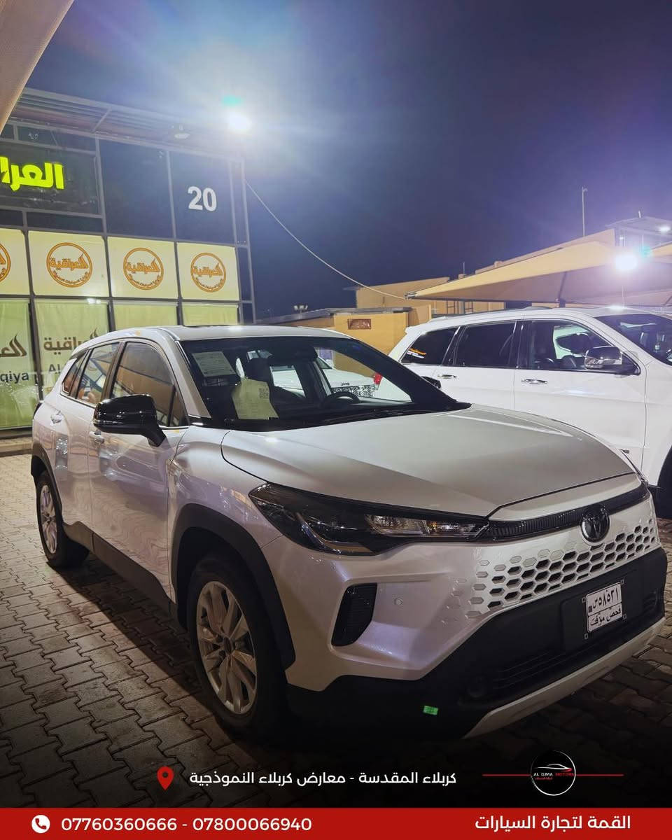 🚘 تويوتا كورولا كروس 2026 هايبرد

🔹 زيرو صفر كم
🔹 مرقم بغداد
🔹 محرك 2000cc هايبرد – 4 سلندر
🔹 ناقل حركة أوتوماتيك
🔹 فتحة سقف سلايد روف
🔹 بصمة أبواب وتشغيل
🔹 دخول ذكي بدون مفتاح
🔹 تشغيل Push Start
🔹 كاميرا خلفية
🔹 حساسات ركن
🔹 شاشة وسطية
🔹 شاحن لاسلكي
🔹 مثبت سرعة
🔹 تحكم ستيرن
🔹 إنارة LED
🔹 مرايا كهربائية
🔹 مانع انزلاق وثبات إلكتروني
🔹 وسائد هوائية

📍 مدينة معارض كربلاء النموذجية

📞 ***********
📞 ***********

شركة القمة موتورز لتجارة السيارات #السيارات #السيارات_الصينية

نص مكتوب في الصور:
- القمة لتجارة السيارات
- *********** - ***********
- كربلاء المقدسة - معارض كربلاء النموذجية
- كربلاء المقدسة - معارض كربلاء النموذجية القمة لتجارة السيارات ***********7800066940
- كربلاء المقدسة - معارض كربلاء النموذجية *********** - *********** القمة لتجارة السيارات