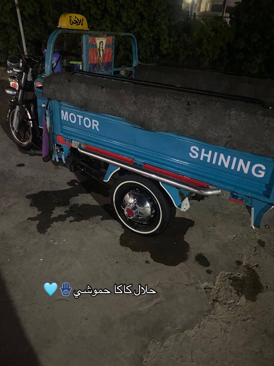 ستوته جمره بتره موديل 2023ستوته كفاله عامه عده المحرك بس مفيلس ول باقي كفاله حداديه شاصي كفاله الي بخاطره يتصل بي واتساب ***********العنوان حله حي الجزائر

نص مكتوب في الصور:
- حلال كاكا حموشي 🧿💙
