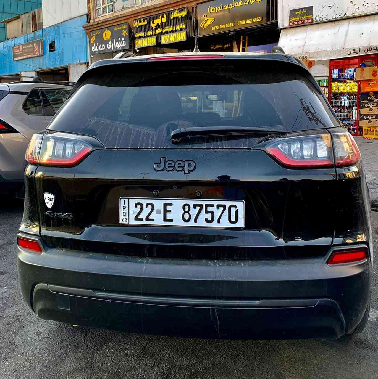 شيروكي • ٢٠٢١ • رقم أربيل