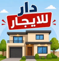 شارع القدس • ١٥٠م • غرفتين