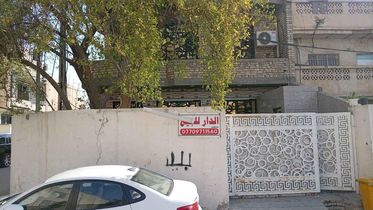 دار للبيع مساحه 72 معه رصيف 5متر
بناء جديد ثلاث طابق
 للاستفسار***********
م الصدر قطاع واحد ليس أمام البيت بيوت
