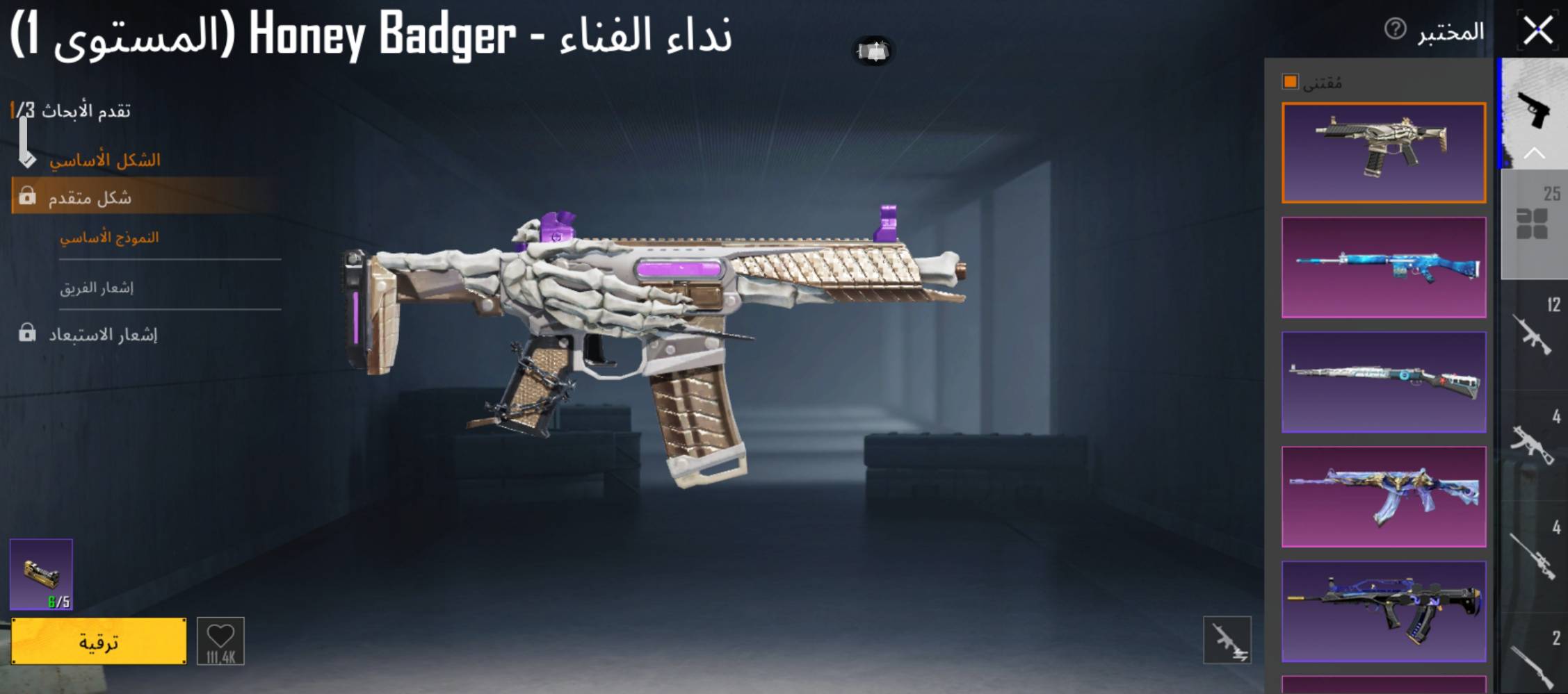 حساب ببجي • جديد • صرف