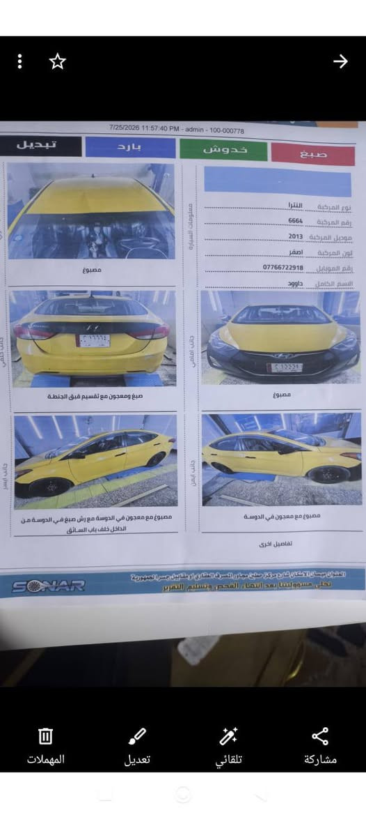 السلام عليكم النترا موديل 13 سياره وارد امريكي ليبل واحد سياره كفاله عامه جاهزه على خير حبايه عنوان ميسان السعر 85 وبيها مجال تفاصيل اكثر اتصل على الرقم ***********
