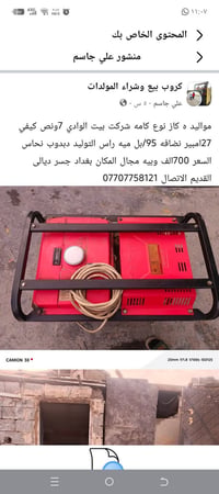 مولد • ٢٧أمبير • نحاس