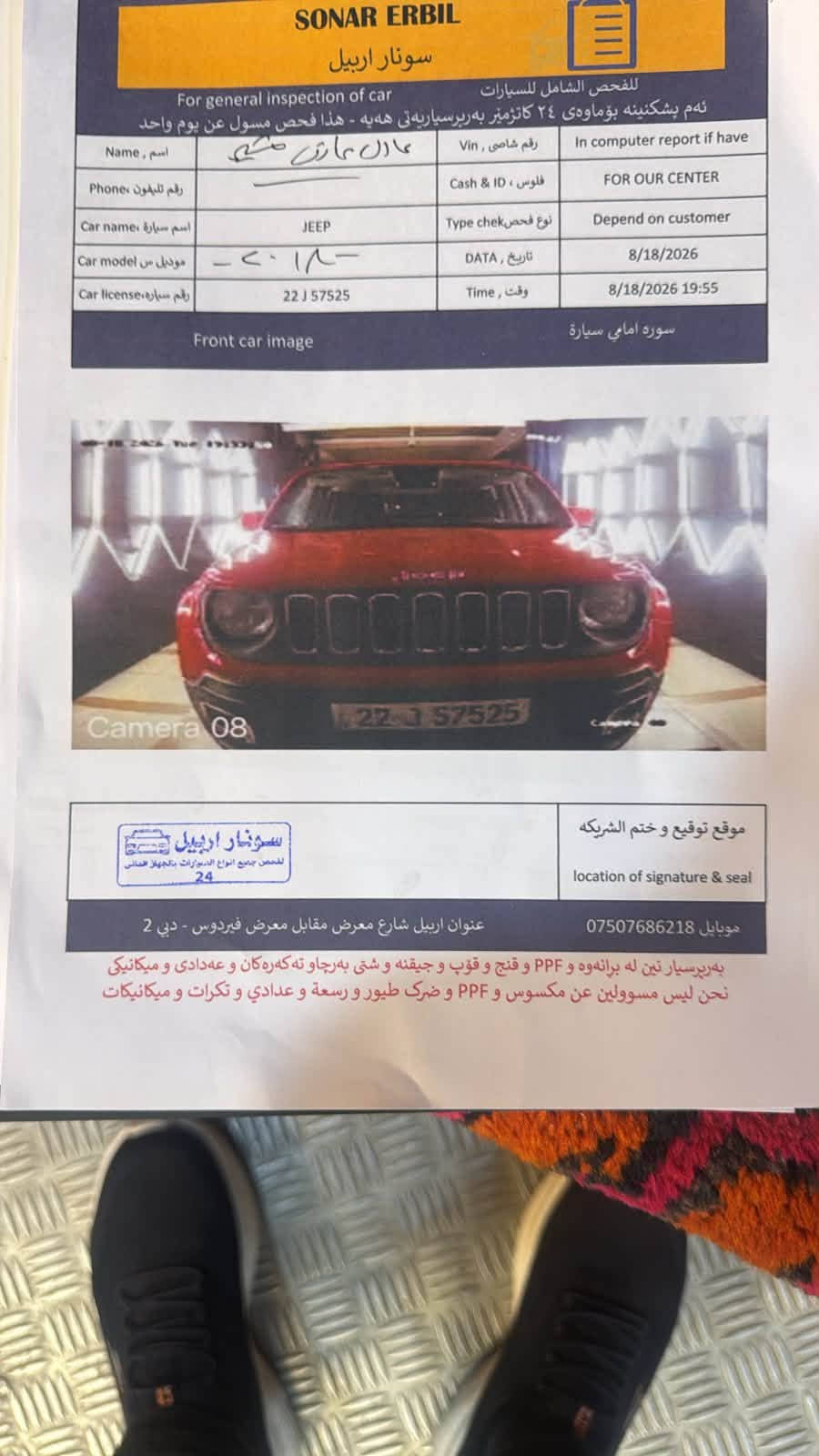 جيب رنكد موديل 18 لون احمر محرك 2400  رقم انكليزي اربيل حادثها بونيد صبغ ونص جاملغ  بدون ايرباك وبدون دواخل  فقط السعر 105و بيها مجال 
***********

نص مكتوب في الصور:
- SONAR ERBIL سونار اربيل For general inspection of car للفحص الشامل للسيارات ئه‌م په‌ش‌كينه بوماوه‌ى ٢٤ كاتژمير به‌رپسياريه‌تى هه‌يه - هذا فحص مسول عن يوم واحد Name, اسم عادل عمارى مكى Phone, رقم تلفون Car name, اسم سياره JEEP Car model, موديل س ٢٠١٨ Car license, رقم سياره 22 J 57525 Front car image سوره امامى سياره In computer report if have FOR OUR CENTER Depend on customer Type chek, نوع فحص DATA, تاريخ 8/18/2026 Time, وقت 8/18/2026 19:55 Camera 08 22-J 57525 24 سونار اربيل لفحص جميع انواع السيارات بالتجهيز الفدائي موقع توقيع و ختم الشريكه location of signature & seal موبايل *********** عنوان اربيل شارع معرض مقابل معرض فردوس - دبي 2 به رپرسيار نين له برانه وه و PPF و قنج و قوپ و جيفنه و شتی به‌رچاو ته که‌ره‌كان و عه دادی و ميكانيكي نحن ليس مسؤولين عن مكسوس و PPF و ضرب طيور و رسعة و عدادي و تكرات و ميكانيكات
- SONAR ERBIL سونار اربيل For general inspection of car للفحص الشامل للسيارات ئه‌م په‌شگینینه بوماوه‌ی ٢٤ کاتژمیر به‌رپرساریه‌تی هه‌یه - هِذا فحص مسؤول عن يوم واحد Name, اسم عادل صادق مشکی Vin, رقم خاصی, In computer report if have FOR OUR CENTER Phone, رقم تليفون, Cash & ID ,فلوس Depend on customer Car name, اسم سياره, JEEP Type chek, نوع فحص Car model ,مدل س - ٢٠١٨ - DATA ,تاريخ 8/18/2026 Car license,رقم سياره 22 J 57525 Time ,وقت 8/18/2026 19:55 Front car image سوره امامی سياره Camera 08 موقع توقيع و ختم الشريکه location of signature & seal سونار اربيل لفحص جميع انواع السيارات بالتجهيز الفحاني 24 عنوان اربيل شارع معرض مقابل معرض فردوس - دبي 2 موبايل *********** به‌رپرسار تین له برانه‌وه و PPF و قنج و قۆپ و جيفنه و شتی به‌رچاو تەکهره‌کان و عه‌دادی و ميكانيكي نحن ليس مسؤولين عن مكسوس و PPF و ضرب طيور و رسعة و عدادي و تكرات و ميكانيكات