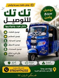 خطوط المدارس • توصيل آمن • داخل هيت