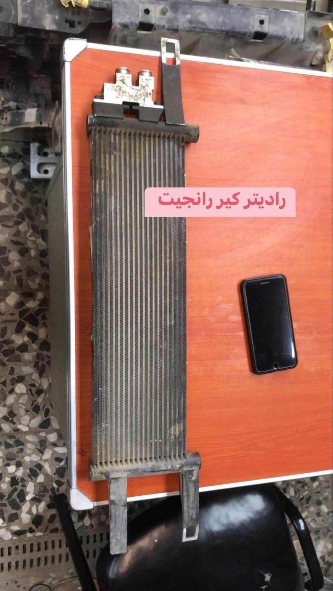 جديـــــــــــــــــــدنـــــــــــــــــــــــــــــــــــا⚫️💯⚪️
اهلا بكم في المجمع الامريكي 🚘🏎🚙🚗
يتوفر مواد جيب رانجيت 
يتوفر محرك 2400 
يتوفر كمبريسر 
بنيد جيب رانجيت تفصيخ وتجاري 
دبل امامي فور /وتو ويل 
شمعات 
بطانه تاير 
بدنه رانجيت 
هلال جاملغ امامي  مع كلبسات وخلفي 
لايت عادي ولايت Xولايت شكل جديد 
بك لايت شكل جديد وقديم 
حشوه شباك 
شباك اسفل 
نيكل شباكً
دبه ماي اصلي وتجاري 
راديتر ماء 
راديتر تبريد 
مروحه اصلي وتايوان 
طبلهً اسفل 
اصطاب اكسل امامي 
فسفوره جاملغ ام كلوب وعادي 
ماسكات اماميه 
بروجكترات 
اشاره دعاميهً 
كفر كشاف 
كفر ايرباكً 
كشر دعاميه امامي شكل 2018 /2020
لحيه شكل قديم وشكل جديد 2018/2020
بك لايت خلفي عادي وشكل جديد 
مرايا جانبيه اشاره 
جاملغ اسود خام 
بنله راديتر 
شوته
درع مكينه 
خرطوم 
فسفوره خلفيه 
فيتم دبسوان ضمان 
دسكات اماميه خلفيه 
حساس صالنصه 
يوجد خدمة 🚚توصيل داخل بغداد و المحافظات كافة .
للاستفسار الاتصال على رقم الهاتف 
☎️☎️☎️☎️☎️☎️***********
***********
شارع مطار المثنى قرب حلويات الخاصكي مجمع الامريكي 
يفتح المجمع الساعة 8 صباحا ولغاية الساعة 5 مساءا

نص مكتوب في الصور:
- مبخره تفصيخ حديث
- مجمع الامريكي
- المجمع الامريكي للادوات الاحتياطية
- مستعمل - اصلي وتجاري
- بغداد شارع مطار المثنى - قرب حلويات الخاصكي
- *********** للمستعمل
- *********** للجديد الاصلي و التجاري
- عطسه جیب رانجیت
- دبه زراك رانجيت وكومباس تفصيخ
- رادیتر گیر رانجیت