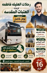اخر مقاعد • الخميس • الناصرية الفضلية