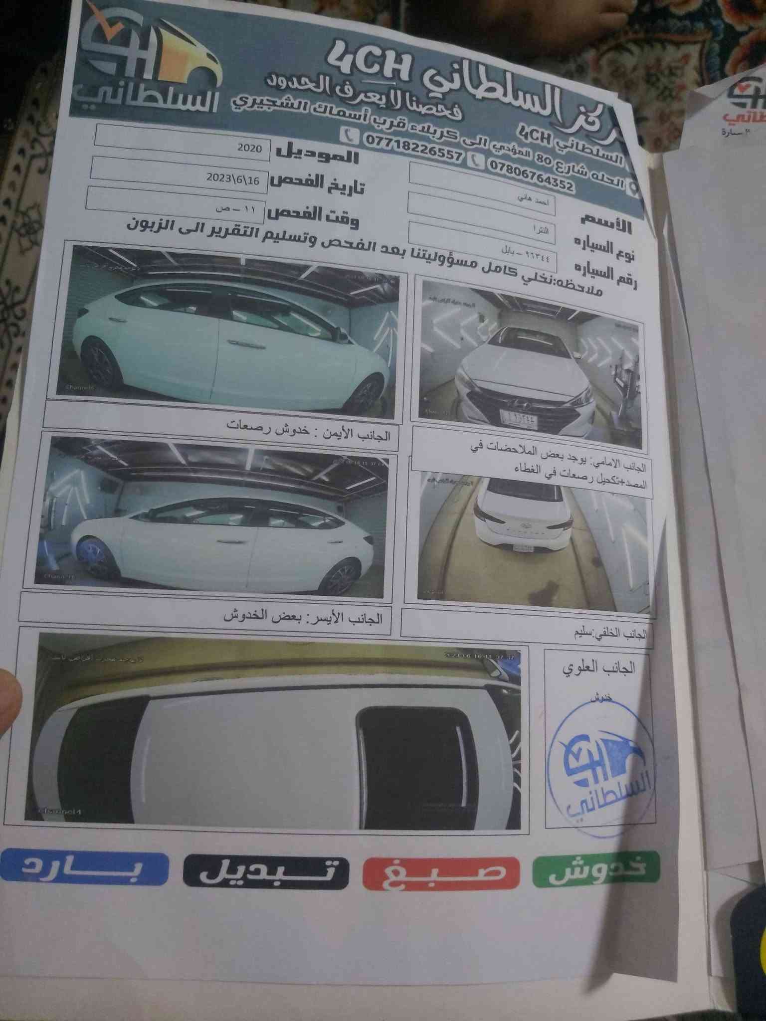 للبيع فقط
النترا خليجي مكفولة كفالة عامة مديل 2020 

فول مواصفات للإستفسار ***********

مكاني بابل مركز مدينة السعر $158

نص مكتوب في الصور:
- v7_.7v