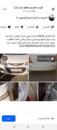موديل 2018 • الأعظمية • مكينة جديدة