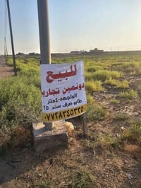 دونمين تجاري • واجهة ٤٠م • الرحمانية طريق المطار
