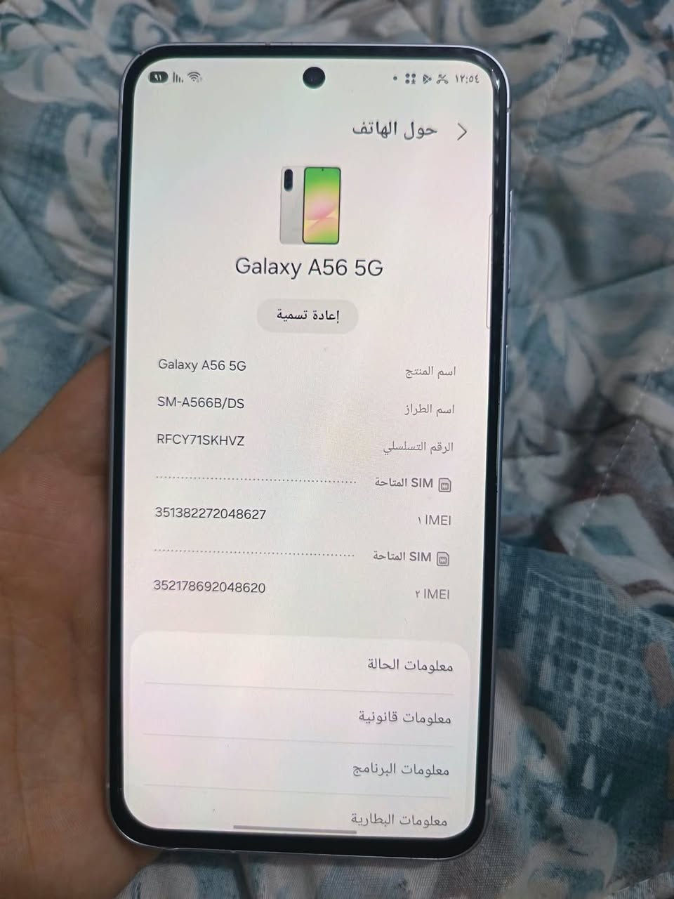 سامسونج A56 5G • ٢٥٦ • نضافة ٩٥