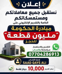 مبادرة مليون قطعة • التقديم الإلكتروني • دفع ماستر كارد