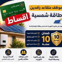 تقسيط • ماستر كارد الرافدين • ناحية الشوملي