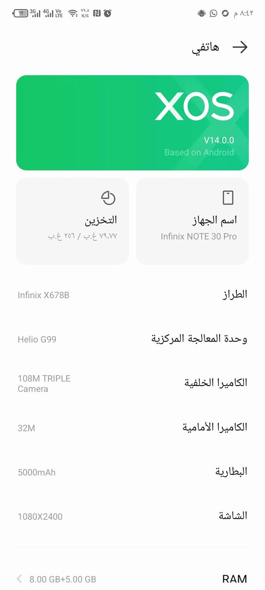 سلام عليكم  جهاز انفنكس نوت 30 برو ضهر مالته مكسور مثل مواضح بالصوره شريحتين مراوس ويه ايفون مكاني بغداد الغزاليه رقمي وتساب***********

نص مكتوب في الصور:
- هاتفي XOS V14.0.0 Based on Android التخزين ٧٩,٧٧ غ.ب / ٢٥٦ غ.ب اسم الجهاز Infinix NOTE 30 Pro الطراز Infinix X678B وحدة المعالجة المركزية Helio G99 الكاميرا الخلفية 108M TRIPLE Camera الكاميرا الأمامية 32M البطارية 5000mAh الشاشة 1080X2400 RAM 8.00 GB+5.00 GB