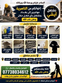 اسعار مناسبة • واتساب • بغداد
