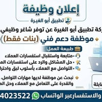 دعم فني • بنات فقط • واتساب