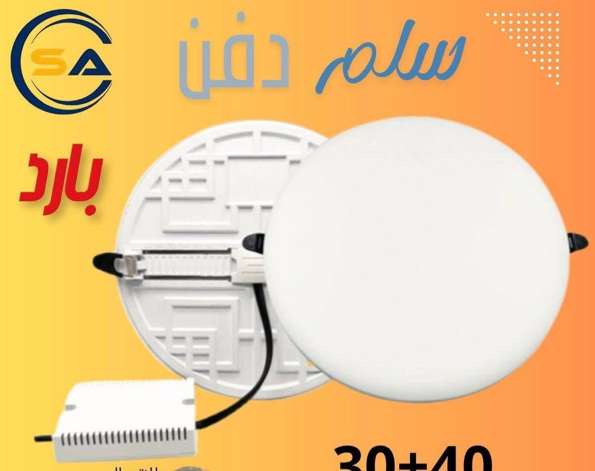 💥سبور لايت سكة شحن مع سبورت ضاهري Mk💥
ضمان سنة ، استبدال💯
 زين للأنارة 
الوكيل الحصري في الخالدية ✅

للأستفسار او الاتصال📞📞📞
 ***********

نص مكتوب في الصور:
- ظاهري بارد 40
- سلم دفن بارد 30+40