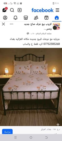 جربايه مع دوشك للبيع جديده مكانه الغزاليه بغداد 07752385268 الرد فقط ع...
