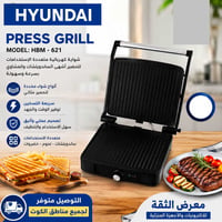شواية كهربائية • هيونداي HBM-621 • ساندويچ برگر