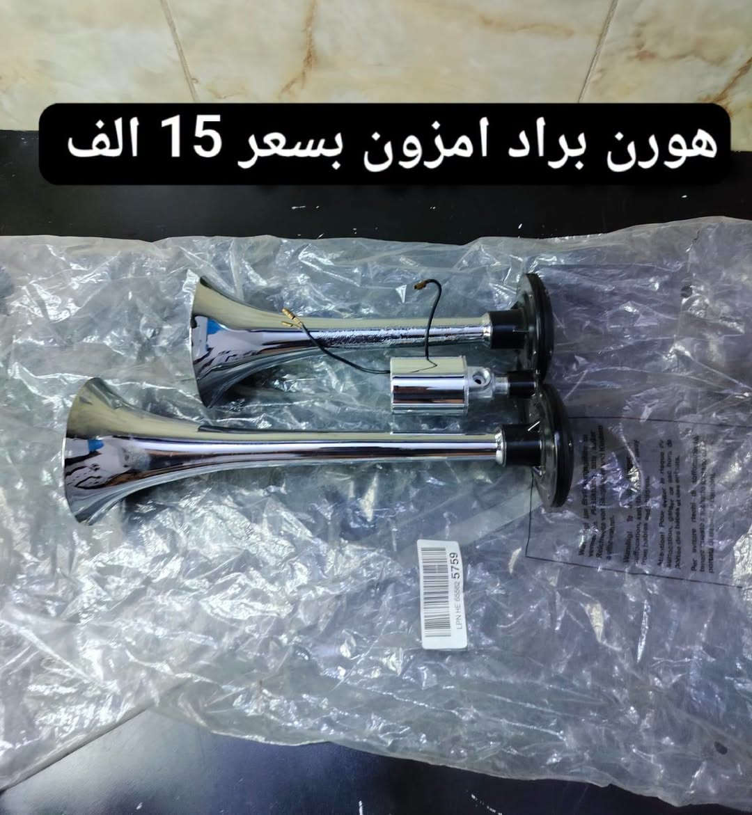 السلام عليكم اخوان الاسعار داخل الصورة للاستفسار والحجز رقم واتساب *********** يوجد خدمة توصيل

نص مكتوب في الصور:
- جهاز تنظيف بالبخار امزون بسعر 35 الف
- ساعة رقمية امزون مع خاصية عرض الوقت على السقف بسعر 15 الف
- كاويـة بارك سايد مستعملة بسعر 10 الف
- هورن براد امزون بسعر 15 الف
- مروحه شحن بارك سايد 20 فولت مستعملة بسعر 20 الف
- كوسرة حفر حائط شركة انهل الألماني مستعملة بسعر 75 الف
- كسار بارك سايد 1300 مستعمل بسعر 50 الف
- سماعه سبيكر كهرباء محمولة مع مايك تشتغل بلوتوث ورام بسعر 75 الف