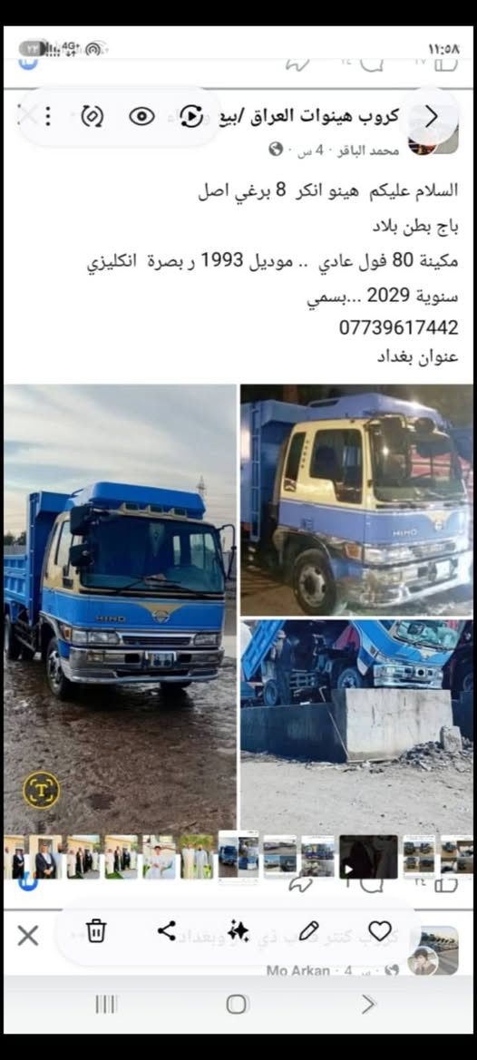 هينو قلاب • ١٩٩٣ • ٨ برغي
