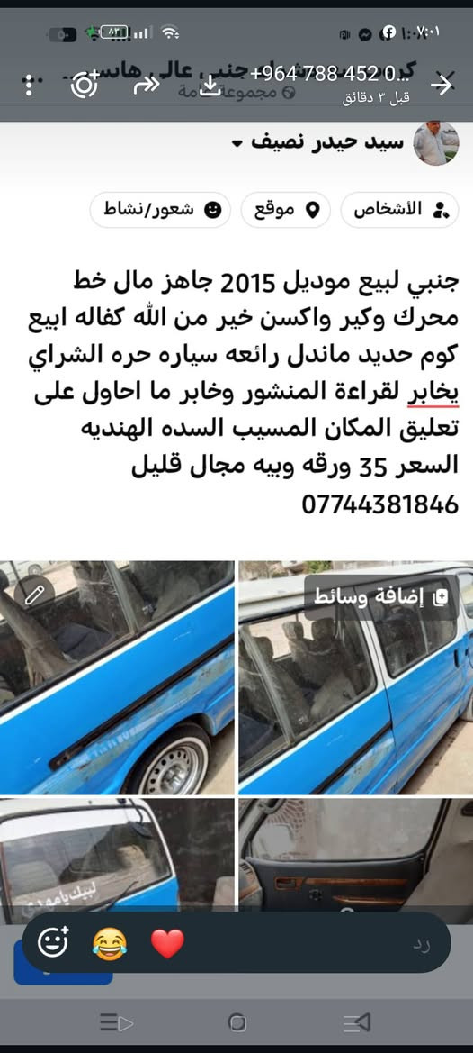 كوم حديد • موديل ٢٠١٥ • المسيب السده