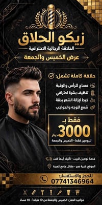 توصيل لبيتك • عرض خاص • قرية صبر