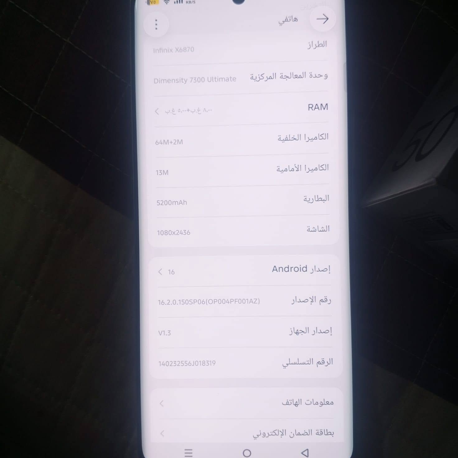انفنكس نوت خمسين برو للبيع ذاكره ٢٥٦ مبدل شاشه اصليه السعر٣٥٠ وبي مجال وياه كارتونه وحافظه وسماعة اصلية مكاني بغداد الامين للتصال ***********
